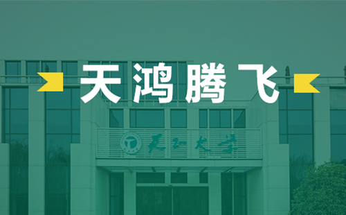 天鴻騰飛，天正電氣2022屆后備干部天鴻班正式啟動