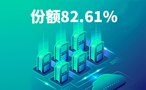 喜報！天正配套中標中國移動2022-2024年度集采列柜項目