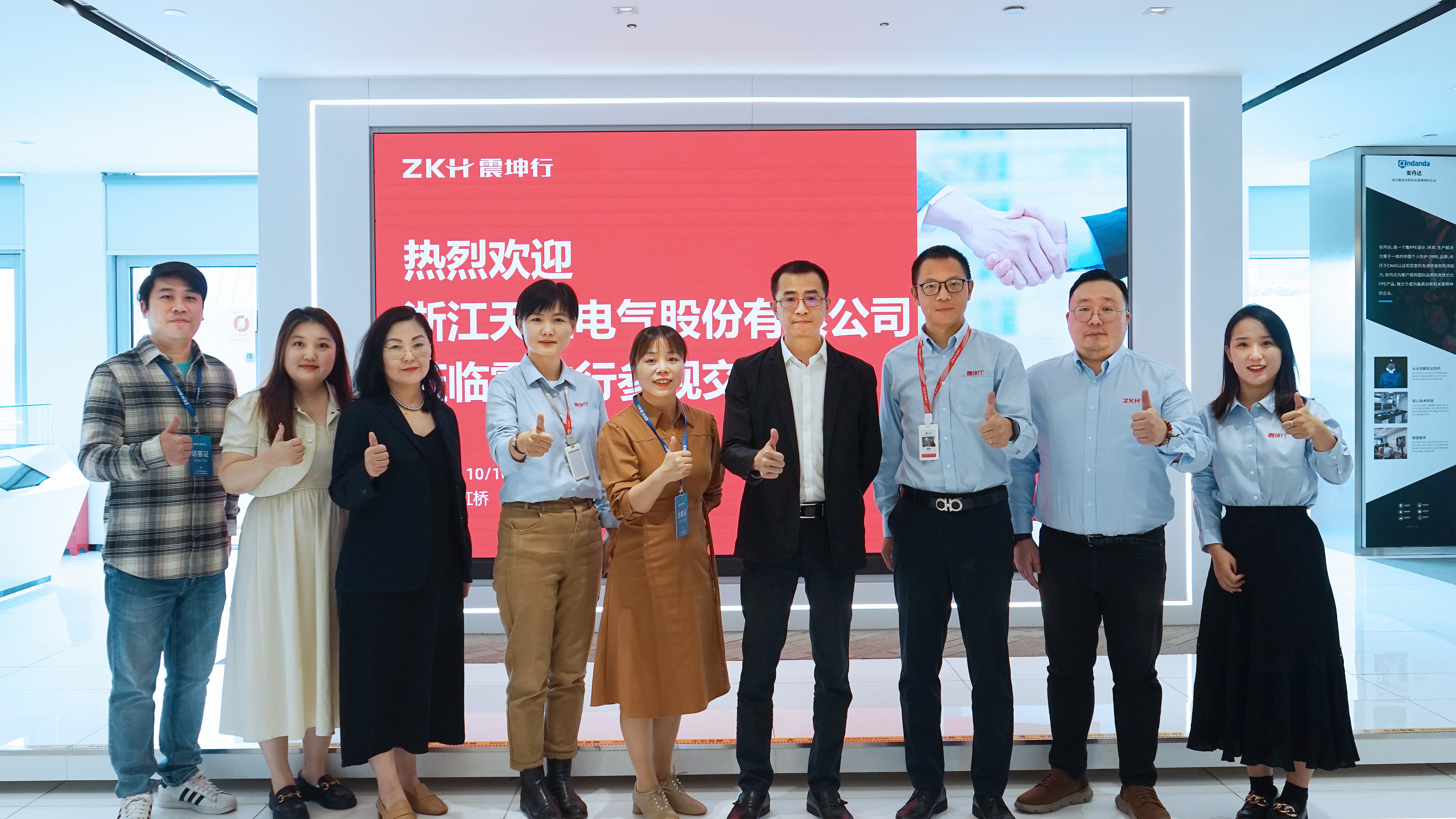 天正攜手震坤行，共創(chuàng)數(shù)智采購(gòu)新未來(lái)