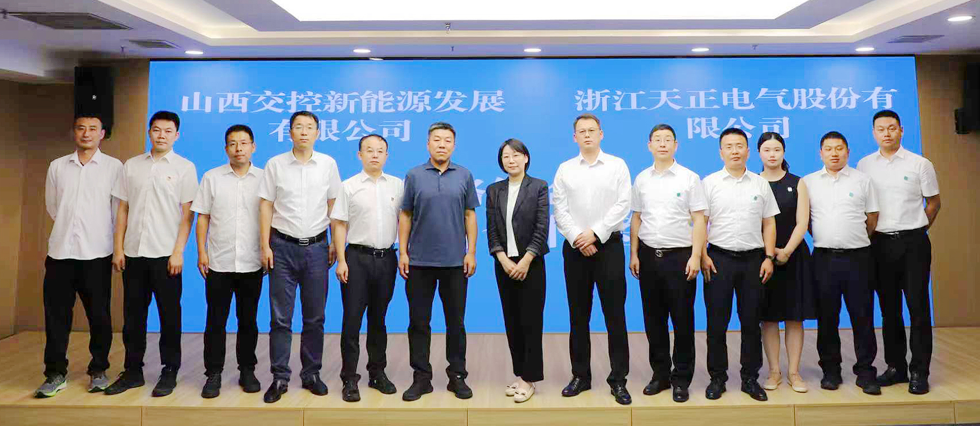 打造“交能融合”標(biāo)桿，天正與山西交控新能源戰(zhàn)略簽約