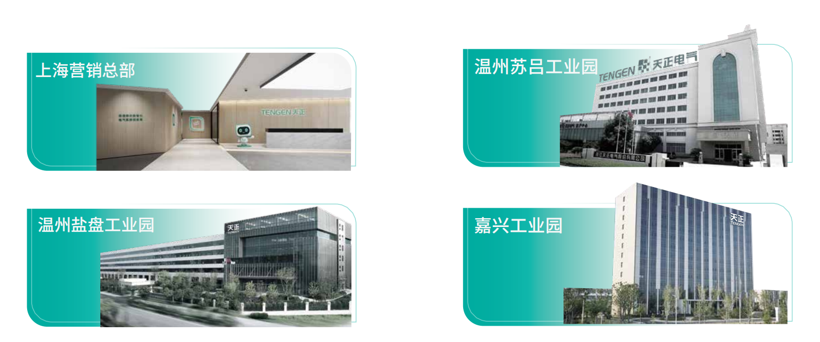 天正企業(yè)畫冊_02.png 天正企業(yè)畫冊_02.png